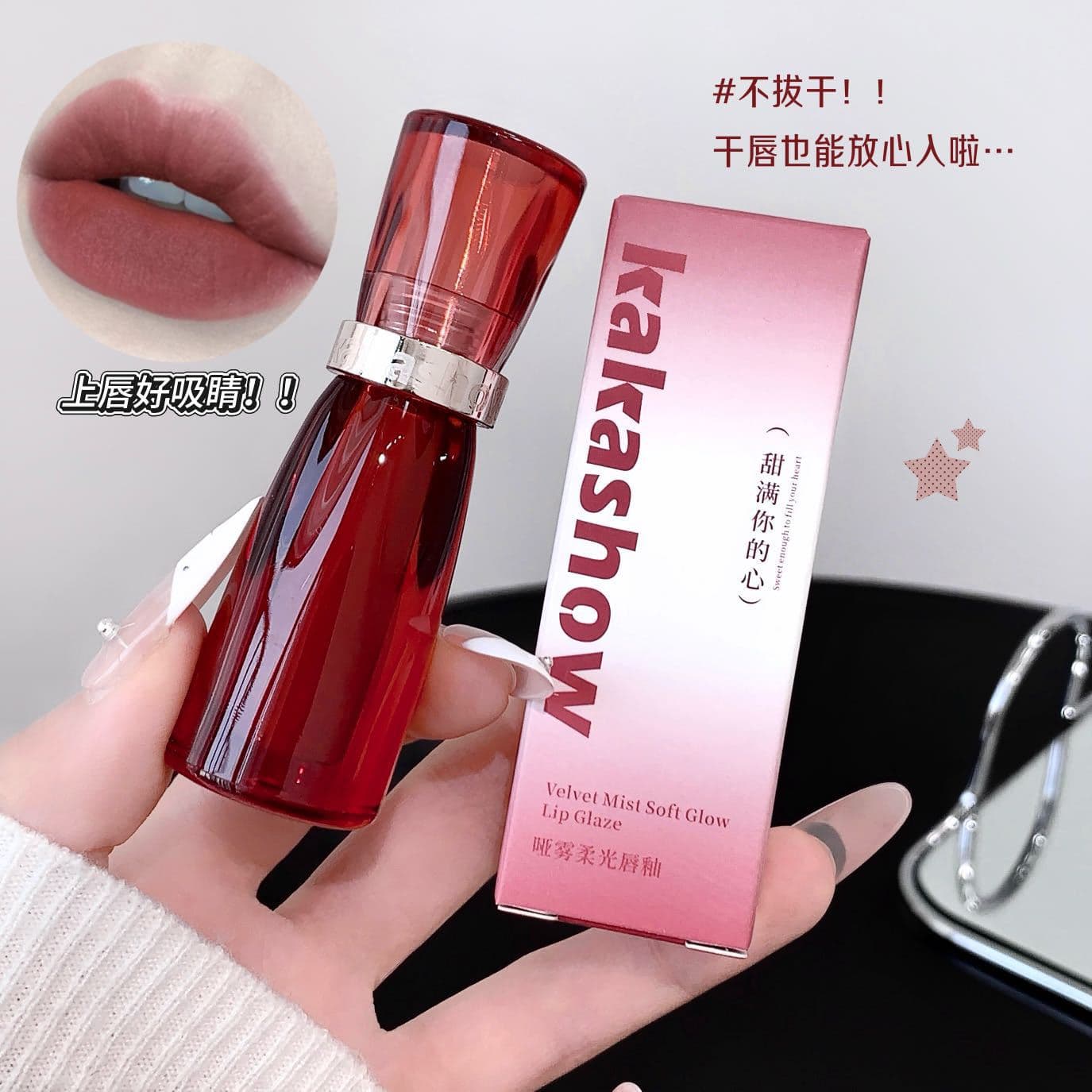 kakashow Matte Soft Glow Lip Glaze Soft Matte Atmosphere Brightening Natural Look Concealing Lip Lines Lipstick Lip Gloss Lip Color