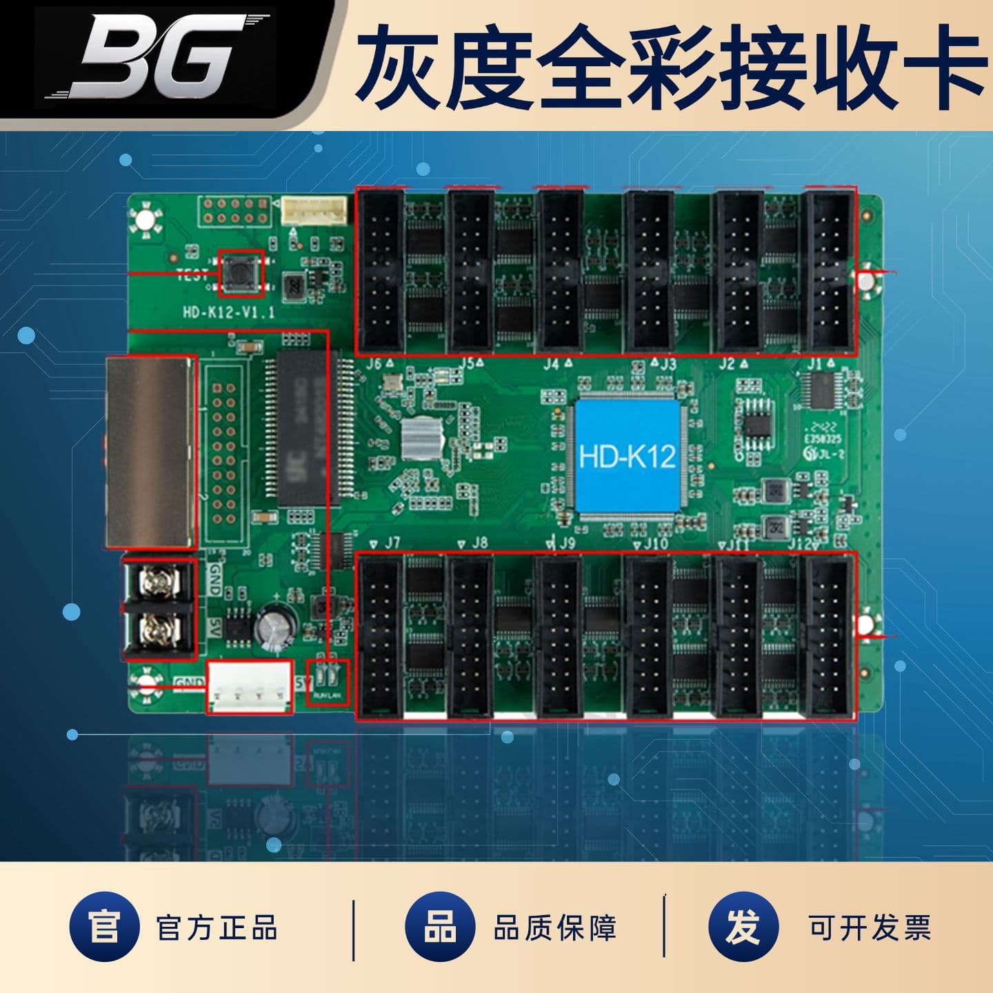 Gray Scale Technology HD-K12 Full Color Receiver Card LED Display Control Card Custom Full Series Video Billboard