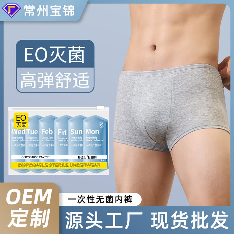 Drop Shipping Men's Disposable Underwear Wholesale, No Logo Non-Cotton for Business Travel, Boxer Style Daily Disposable Shorts