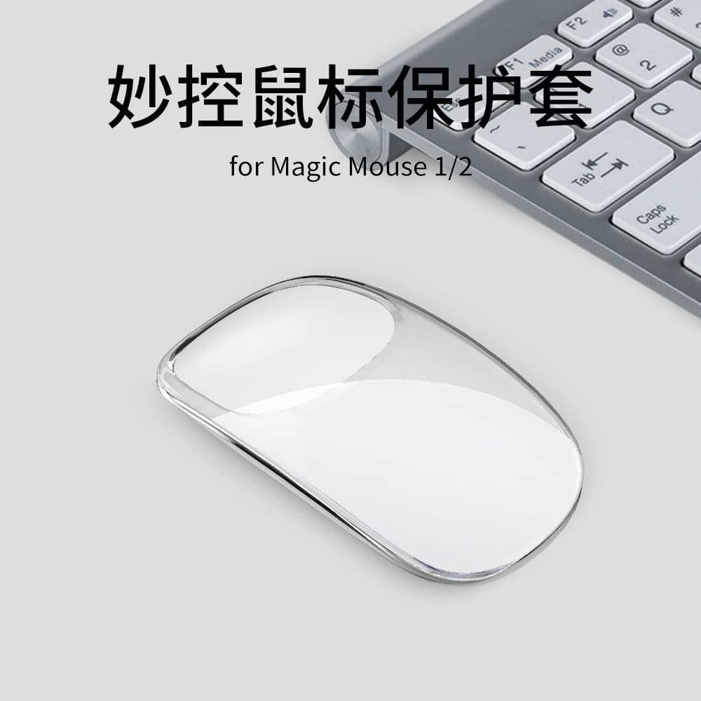 Transparent TPU Anti-Scratch Protective Cover for Apple Magic Mouse 1/2/3