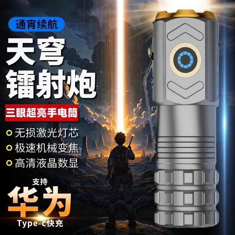 Special Forces Flashlight Rechargeable Super Bright Outdoor Emergency Lighting Laser Long-Lasting LED Light