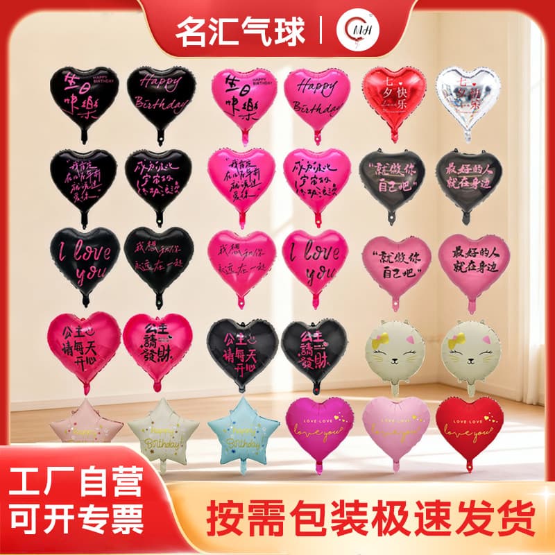 18-inch I Love You Heart Balloon for Valentine's Day Proposal Birthday Night Market Princess Series Foil Helium Balloon Decoration Setup