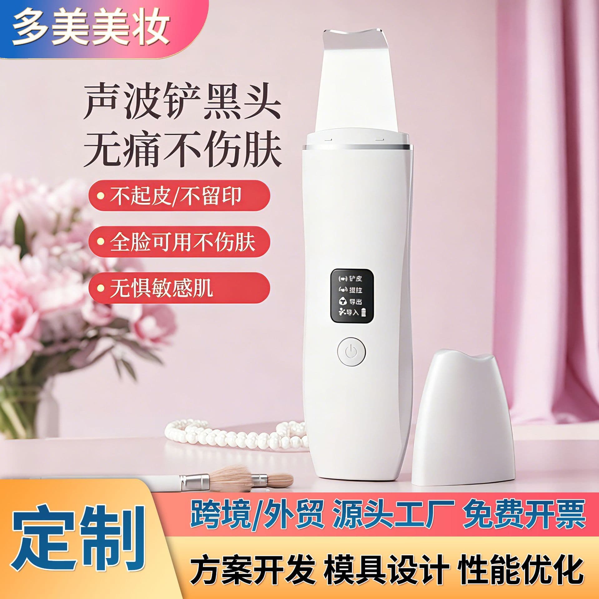 Ultrasonic Blackhead Remover Home Pore Cleaner Facial Scraper Beauty Device