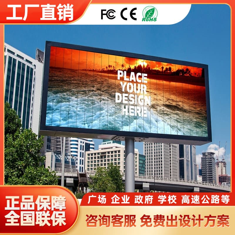 Outdoor LED Screen Full Color LED Waterproof Advertising Screen Electronic Display