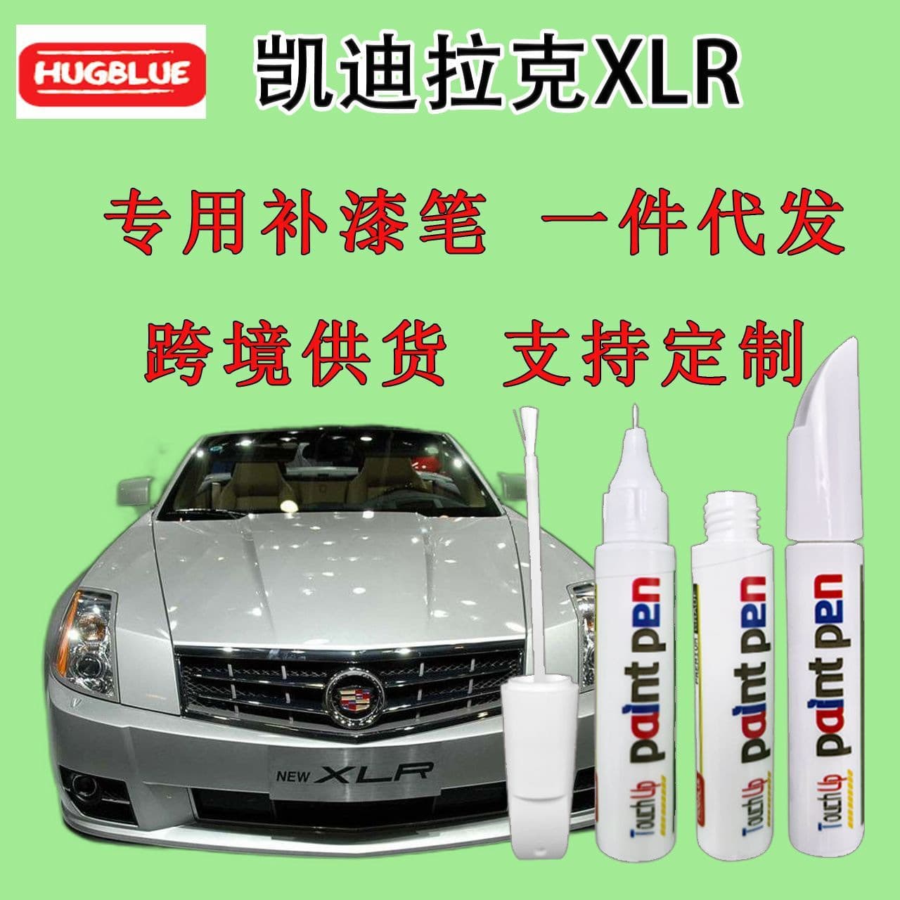Cadillac XLR Touch-Up Paint Pen, Original Factory Paint, Scratch Repair, No Color Difference, Titanium Silver
