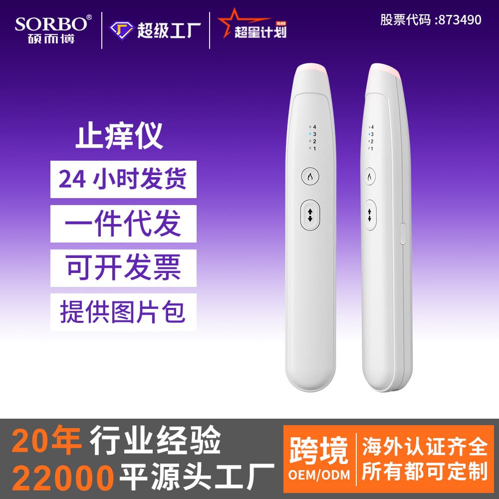 Infrared Pulse Itch Relief Pen Mosquito Bite Children Adult Outdoor Portable Heating Soothing Stick Electric Anti-Itch Device