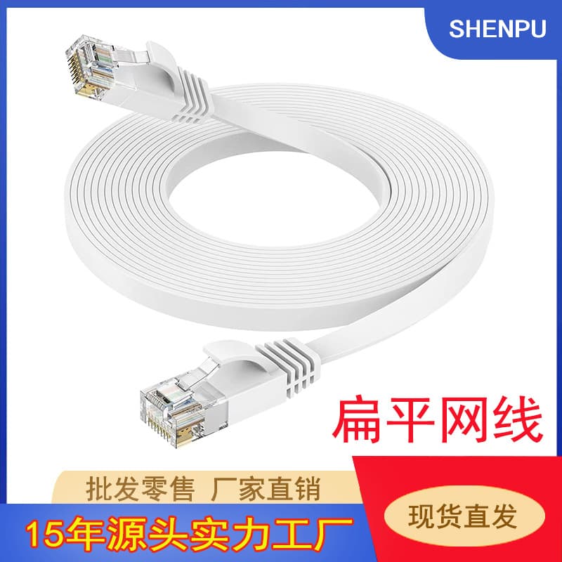 In Stock Cat6 Flat Ethernet Cable, Cat6 Gigabit Ultra-Thin Router TV Box Oxygen-Free Copper Patch Cable, Cat6 Cable