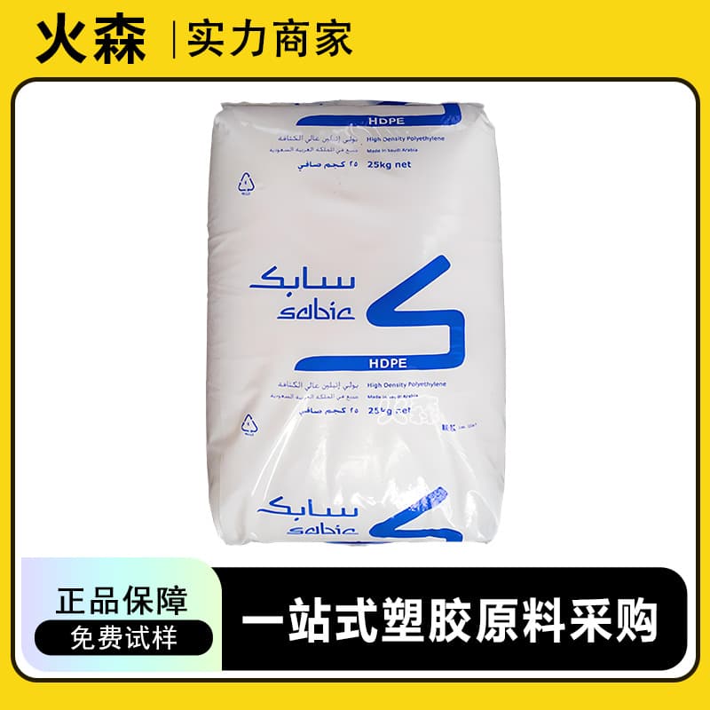 HDPE Crate Material M80064 High Hardness Polyethylene HDPE Injection Molding Low Deformation Saudi SABIC
