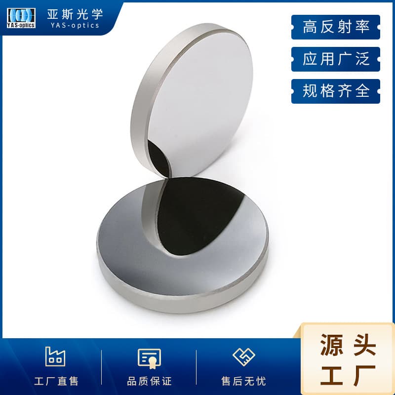 Molybdenum Reflector Mirror CO2 Laser Φ20 Φ25 Φ30 Φ38.1 CO2 Engraving Machine Cutting Machine Laser Accessories