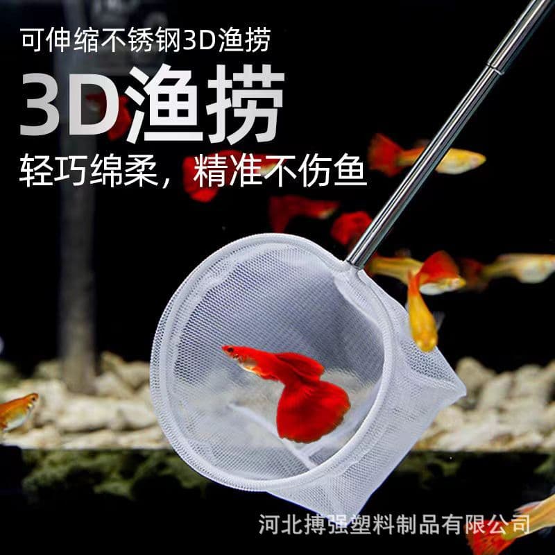 Stainless steel retractable fish net 3D fish net dense net shrimp fish tank tropical fish ornamental fish net manufacturer fishing