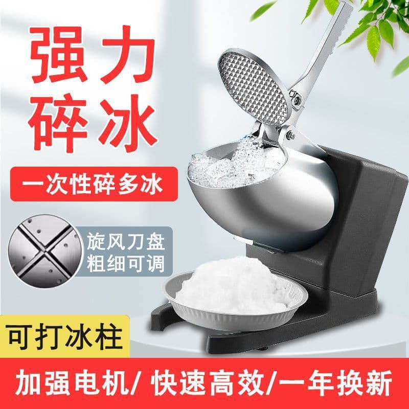 Commercial Ice Crusher for Street Stalls, Shaved Ice Machine, Snow Ice Maker, Ice Breaker for Bubble Tea Shops, Home Small Ice Crusher