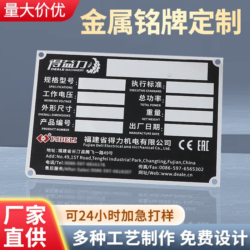 Custom metal signs silk screen stamped aluminum plates reflective identification plates etched stainless steel signs mechanical equipment nameplates