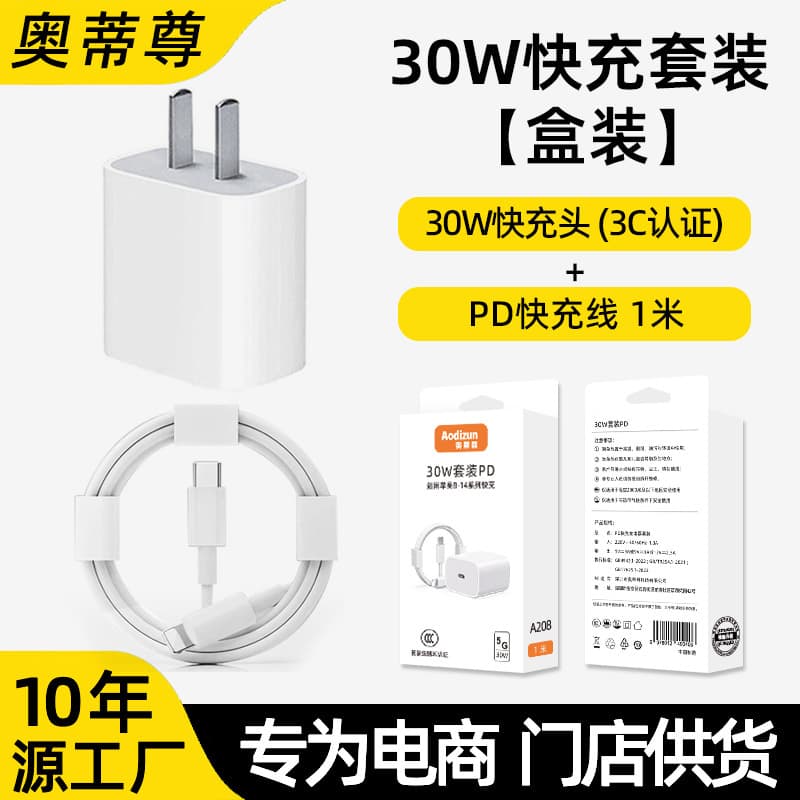 PD30W Compatible Apple 16/17 Pro Charger 15/14 Fast Charging Head Phone Tablet Charging Head Apple Fast Charger