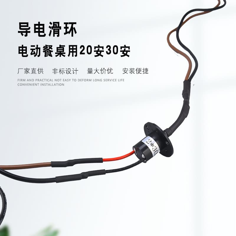 Factory Supply Bulk Discount Electric Dining Table Conductive Slip Ring Induction Cooker Collector Ring Rotating Connector 20A 30A