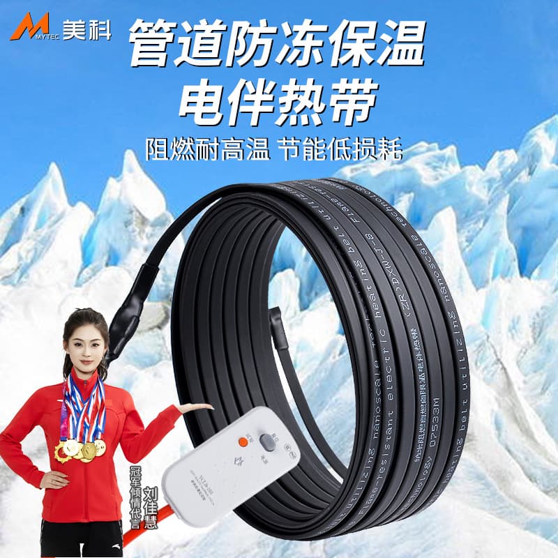 Water pipe antifreeze electric heating tape, 220V heating tape, pipe heating belt, tap water heating wire, magical device, wire heating electric