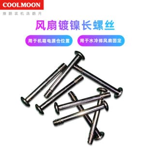 Case Fan Water Cooling Long Screws M5 Flat Head Self-Tapping 30mm for Power Supply Area Cross-Border Exclusive