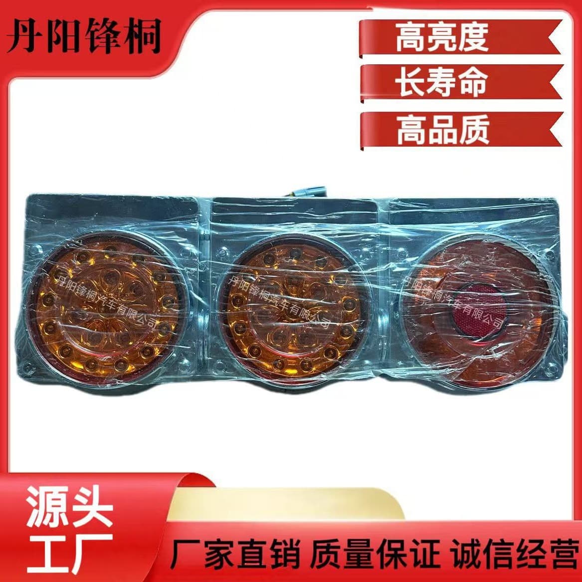 Direct Sales from the Source Manufacturer of New LED Tail Lights for Japanese Trucks, Truck Trailers, and Series of Triple Rear Tail Lights