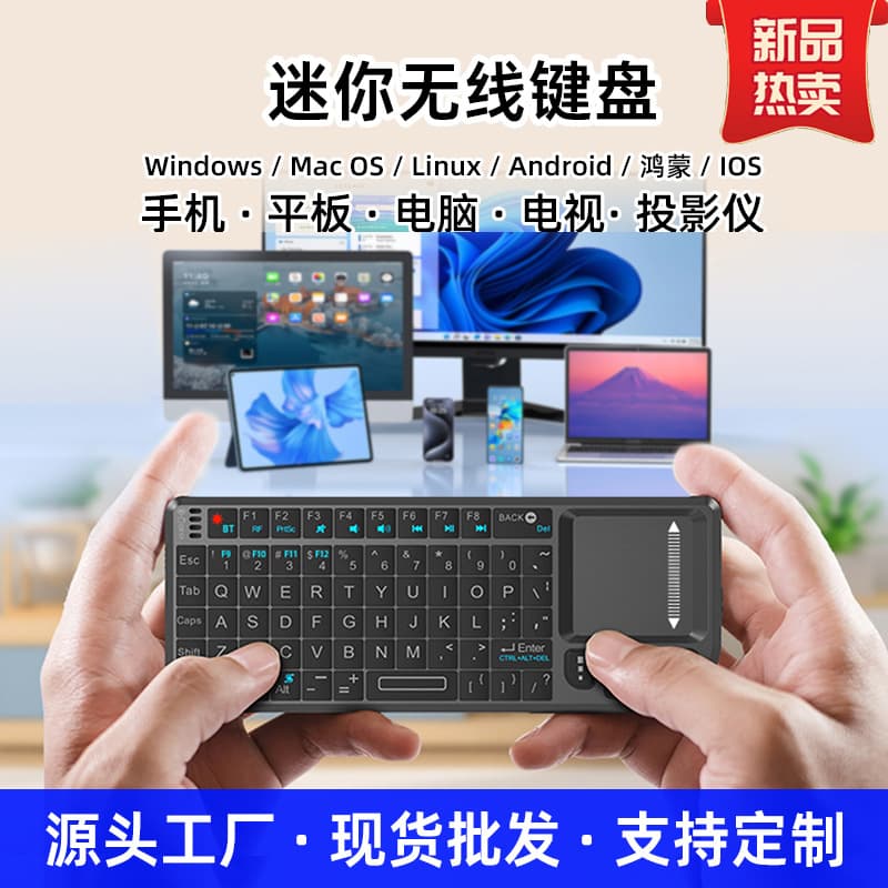 Wireless Mini Keyboard Bluetooth Multi-Function Keyboard and Mouse Integrated Touchpad Gaming Cross-Border Wholesale Portable Small Keyboard
