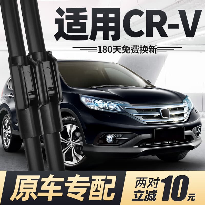 Huicheng'ao Compatible with Honda CRV Wiper Blades 12 Model 13 Special 14 Silent 2012 Car 2013 Rubber Strip 201