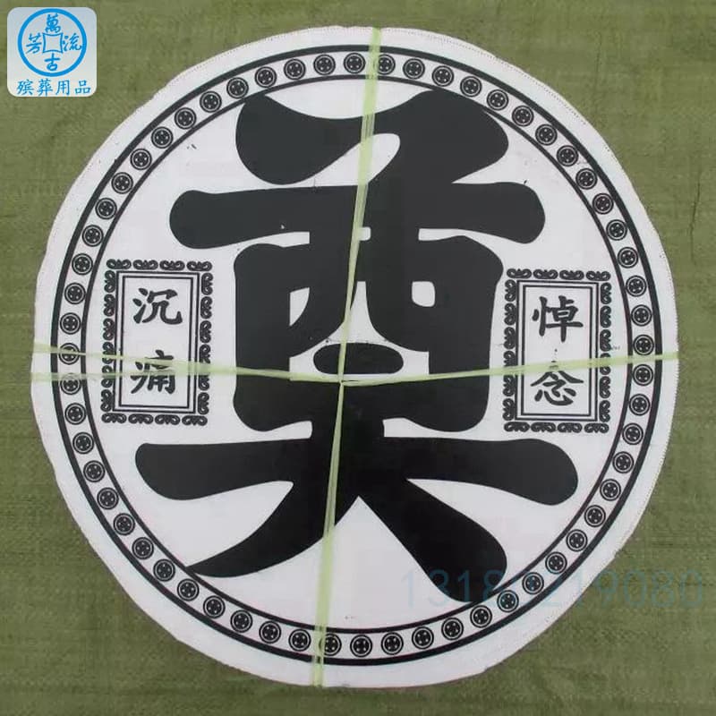 In stock, foam board round mourning character black single mourning character manufacturer wholesale wreath materials, white affair flower basket decorations, funeral