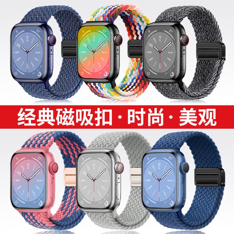 Compatible iWatch 10 Woven Band Apple Watch Band Magnetic Nylon Apple Watch Band In Stock