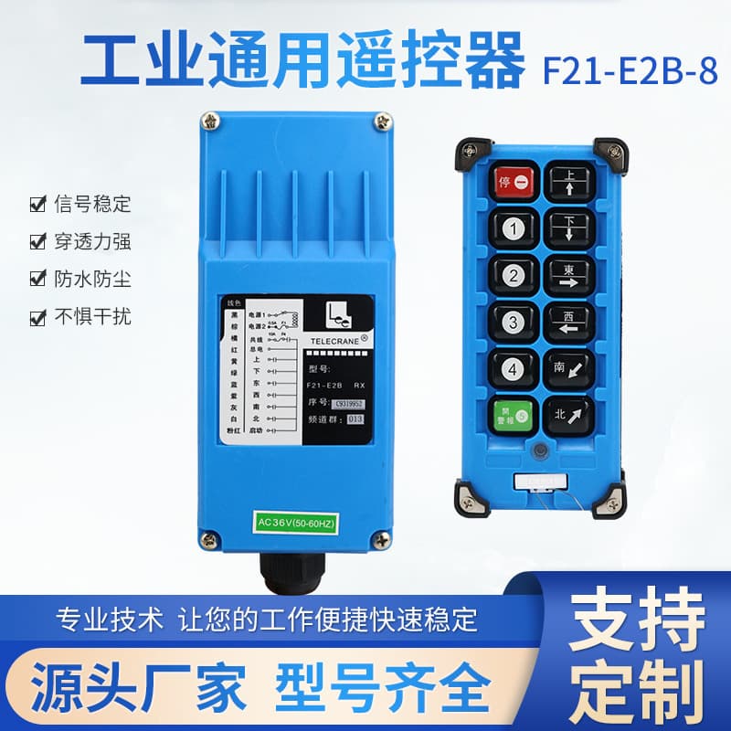 Taiwan Yuding F21-E2B-8 Wireless Remote Control Industrial Remote Control Crane Remote Control