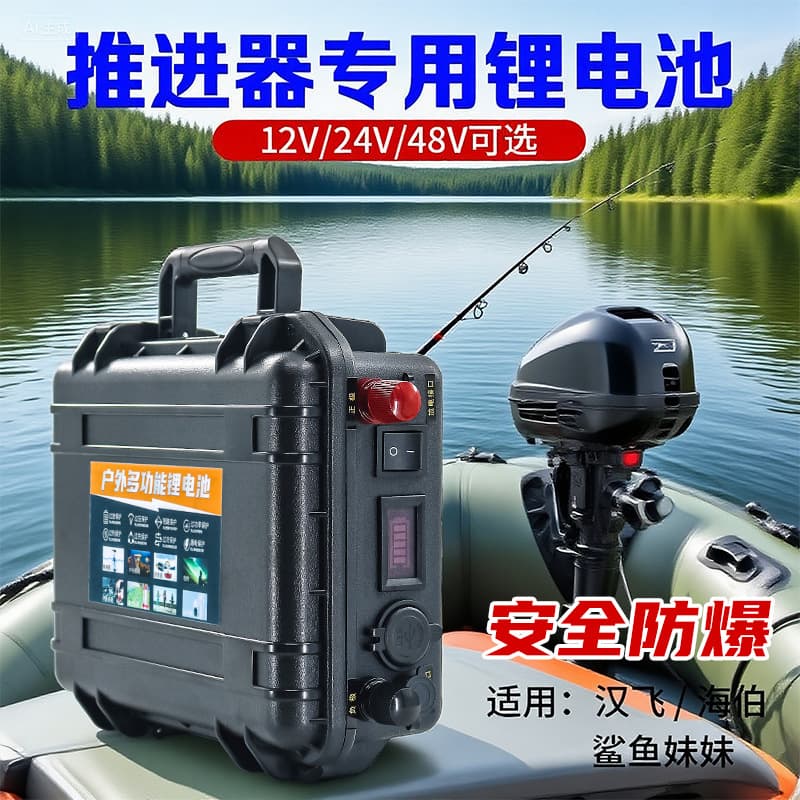 12V200AH High Capacity Electric Trolling Motor Battery 24V Outboard Boat Motor Portable Lithium Battery