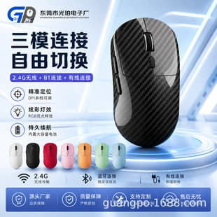 Factory stock carbon fiber Bluetooth gaming mouse notebook office mouse dual-mode tri-mode wireless mouse