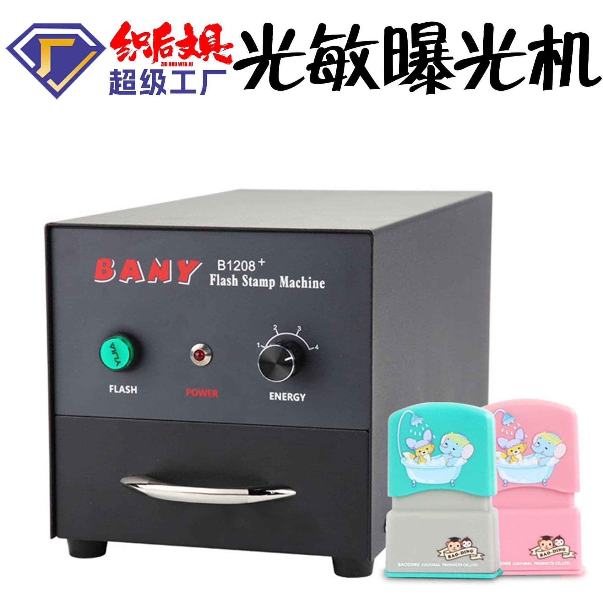 Name seal making machine, photosensitive exposure machine, drawer-type engraving machine, seal engraving machine, upgraded ink pad anti-counterfeiting