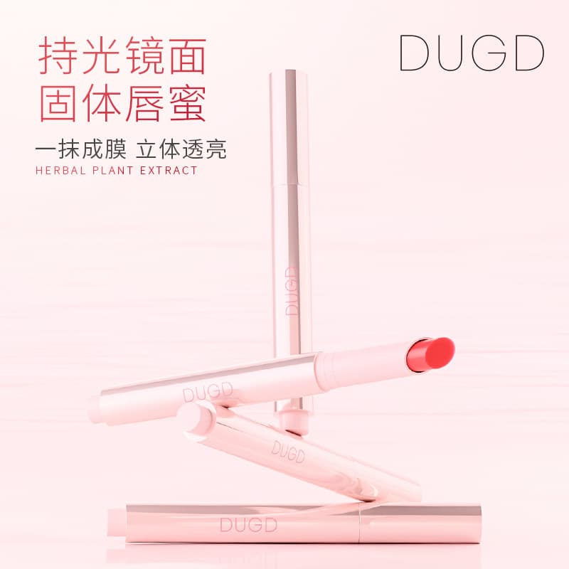 DUGD Light-Holding Mirror Solid Lip Gloss Watery Mirror Lip Glaze Non-Stick Cup Plump Lips Long-Lasting Moisturizing Lipstick Pen
