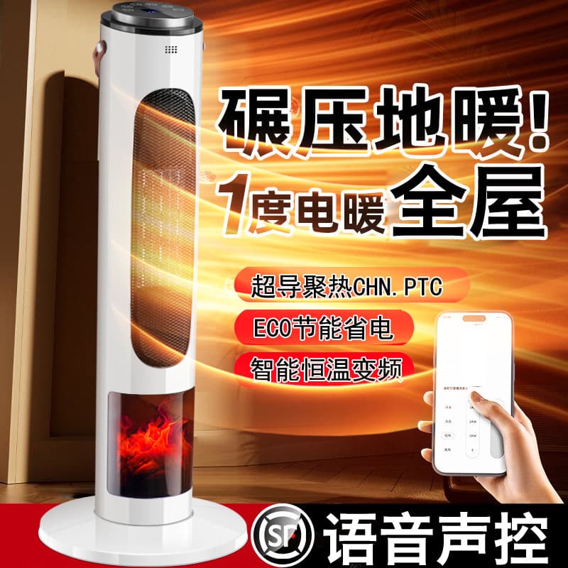 Voice Control Flame Heater for Home Office Under Desk Foot Warmer Energy-Saving Electric Heater