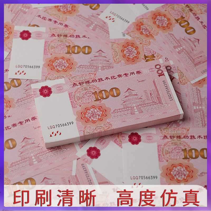 ✅ Bank Practice Money 100 Notes Accounting Cashier Practice Money Practice Props Student Counting Practice