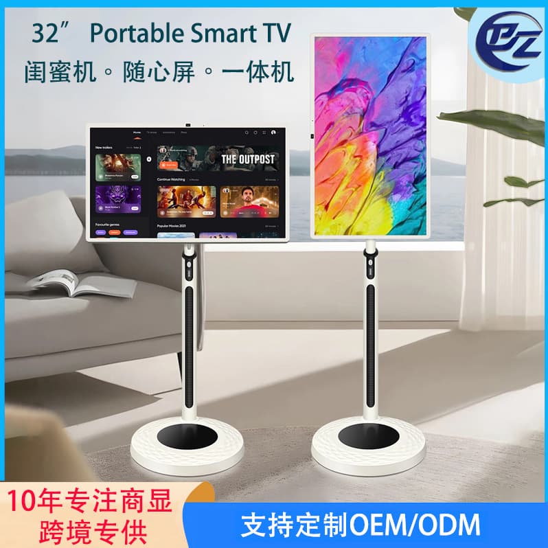 32-inch portable mobile TV, outdoor smart screen display advertising machine, touch screen all-in-one machine, perfect for friends.