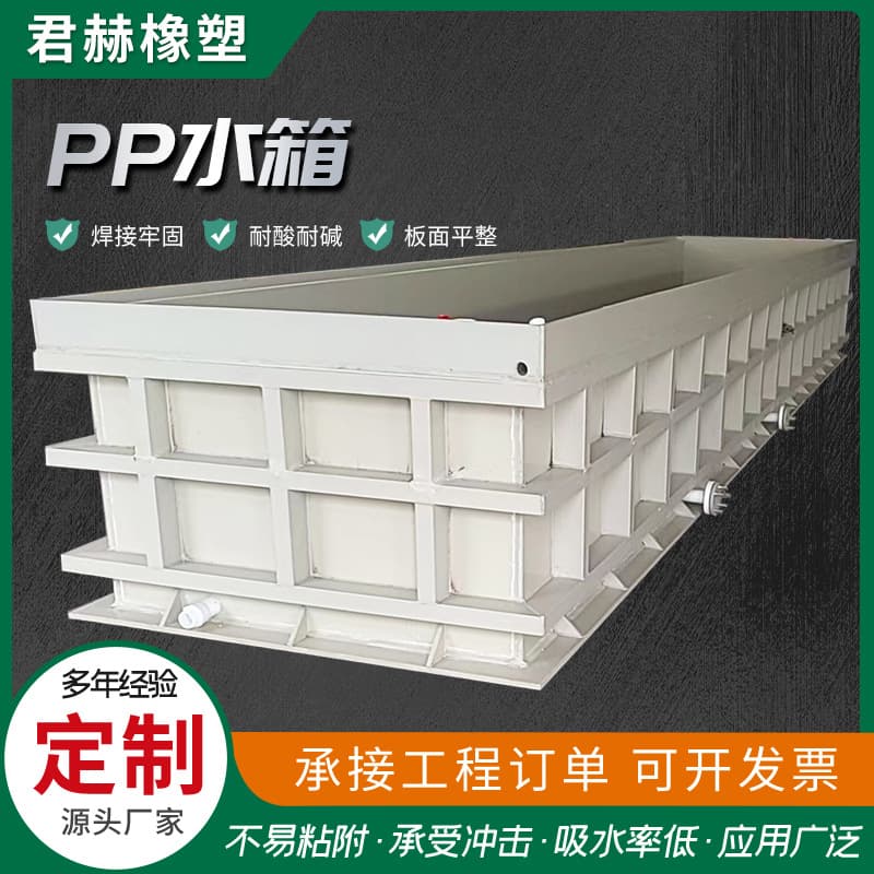 PP Water Tank Thickened Acid and Alkali Resistant Electroplating Acid Trough, White Processed Corrosion Resistant Fish Farming Box Rectangular Water Tank