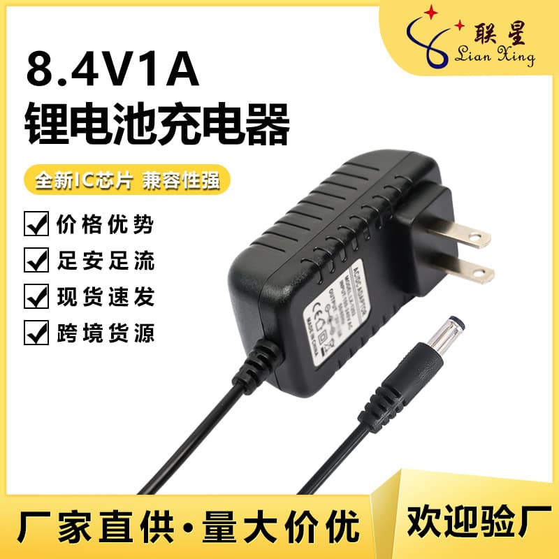 8.4V 1A/2A Lithium Battery Charger for 18650 Battery 7.4V Manicure Machine Fascia Gun Electric Drill Charger