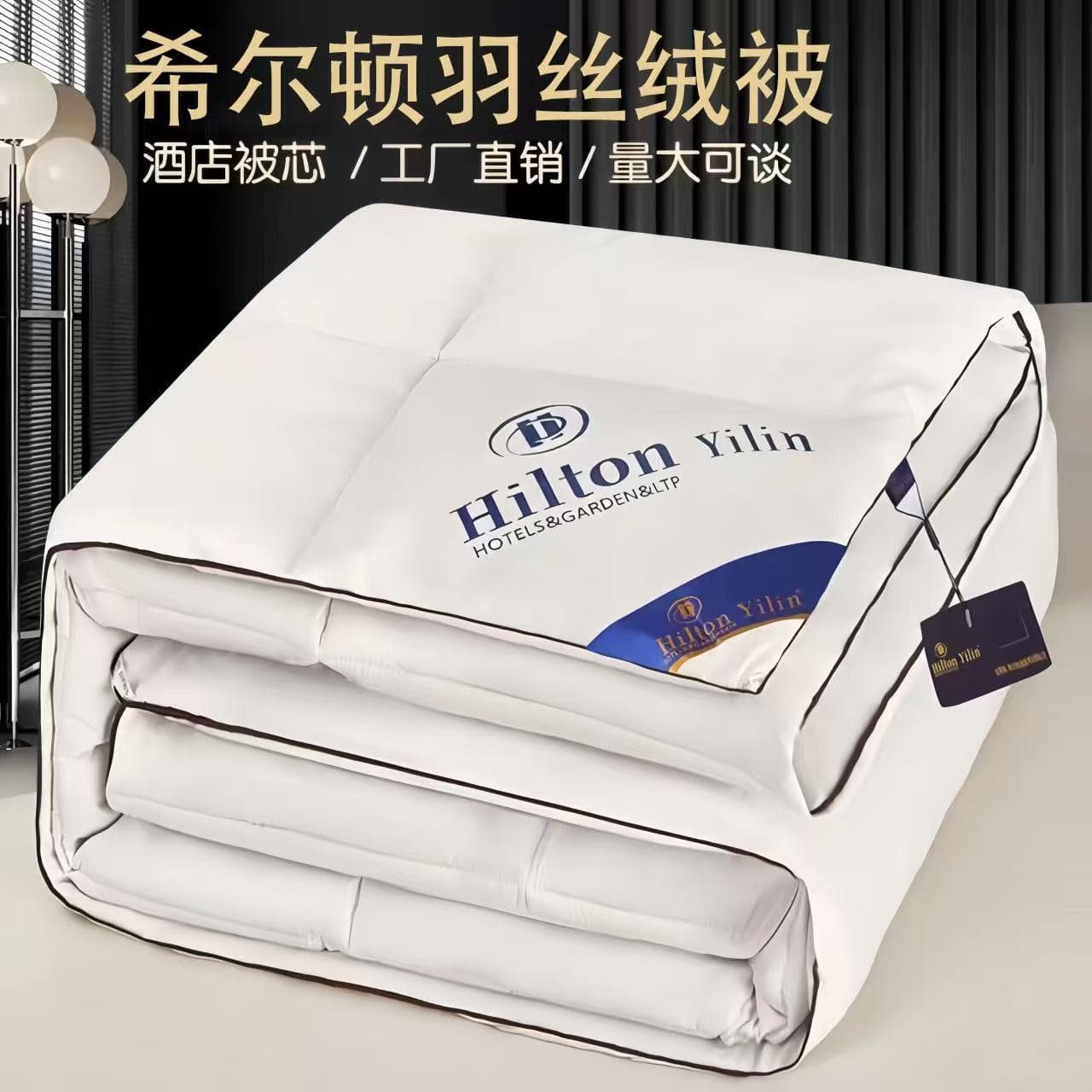 Hilton Hotel Feather Down Comforter Wholesale Spring and Autumn Comforters Air Conditioning Summer Comforters Single Double Thick Winter Comforters