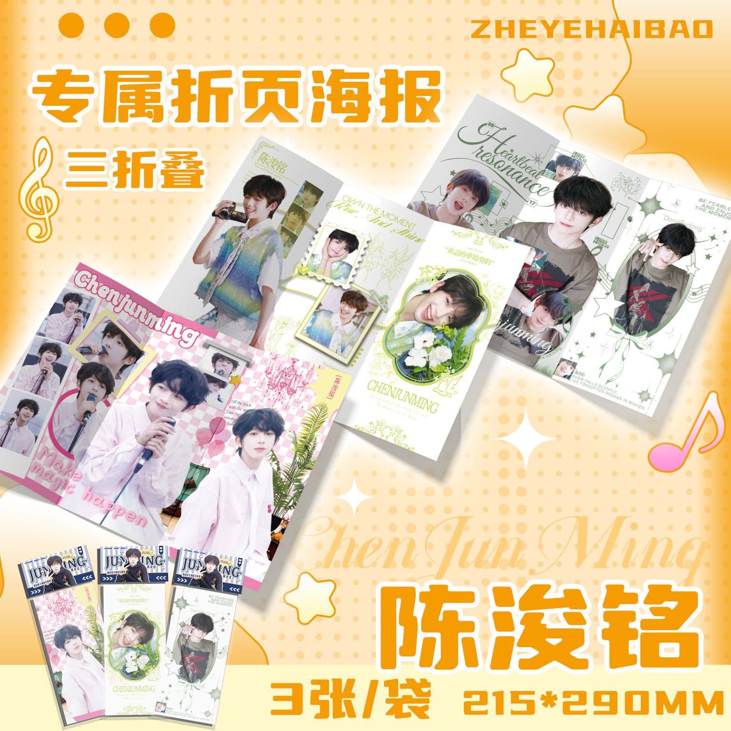 Chen Junming Foldable Poster - TF Family 4th Generation Merchandise Standable Tri-fold Celebrity Wallpaper Wholesale