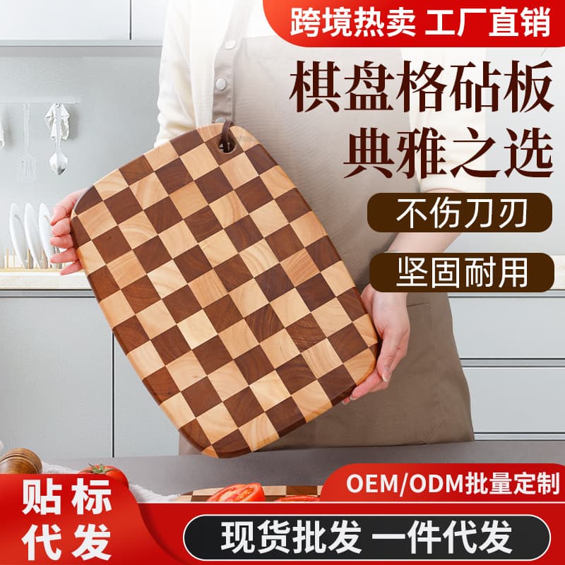 Rubber Wood Checkerboard Cutting Board, Household Chopping Board, Kitchen Cutting Board, Small Size, Stock Available for Wholesale