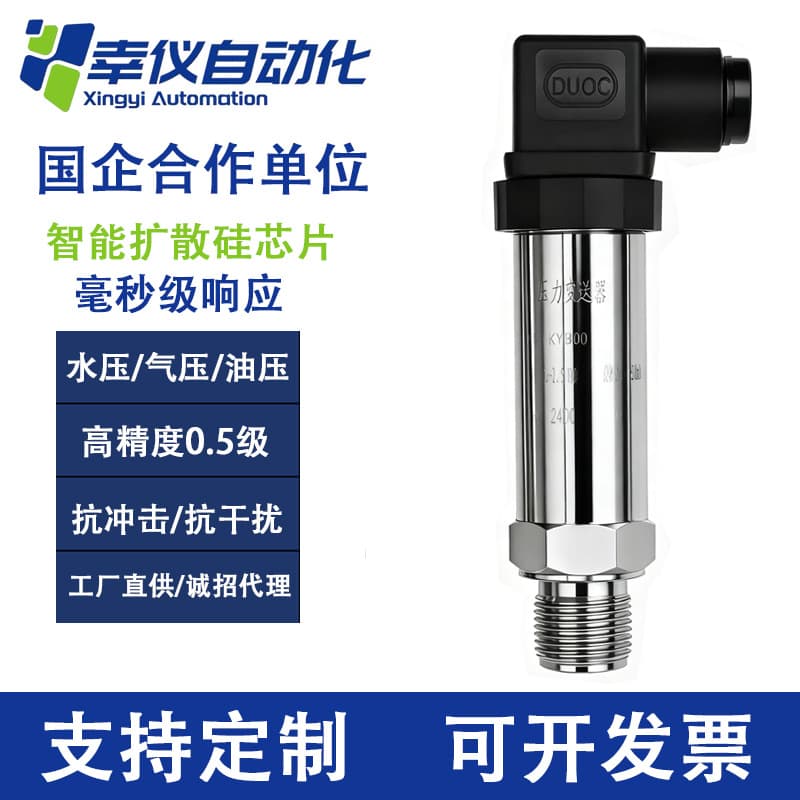 Wholesale 4-20mA intelligent water level and pressure sensor diffused silicon pressure transmitter, compact differential pressure transmitter