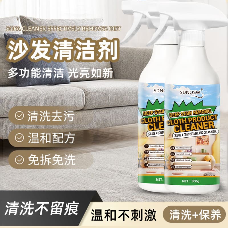 English Version Fabric Sofa Cleaner, No Water Needed, for Tech Fabric, Mattress, Wall Fabric, Carpet Cleaner, Curtain Dry Cleaner