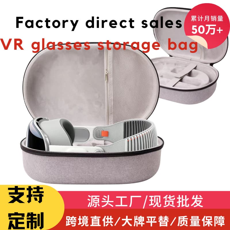 Cross-border spot goods, suitable for Apple Vision Pro VR glasses storage bag, MR head-mounted all-in-one device storage bag, drop-proof.