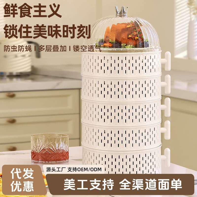 Multi-layer Food Cover for Summer, Fly-Proof Dust Cover for Meals, Table Cover, Household Essential, Leftover Storage Box with Dust Cover