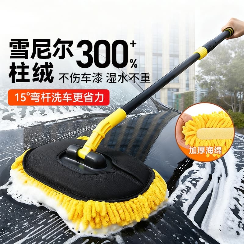 [Carefully Selected] Car Wash Mop with Bendable Telescopic Handle, Soft Bristle Car Wash Brush, Cleaning Tool