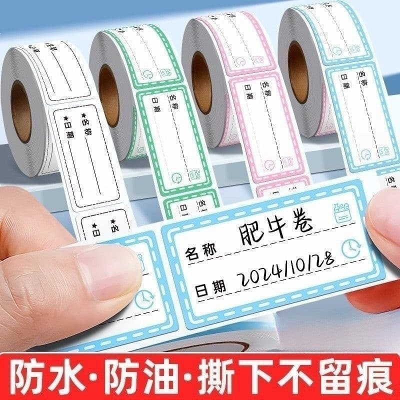Waterproof Oil-proof Food Sample Label Sticker Home Kitchen Ingredient Date Label Non-adhesive Marking Sticker