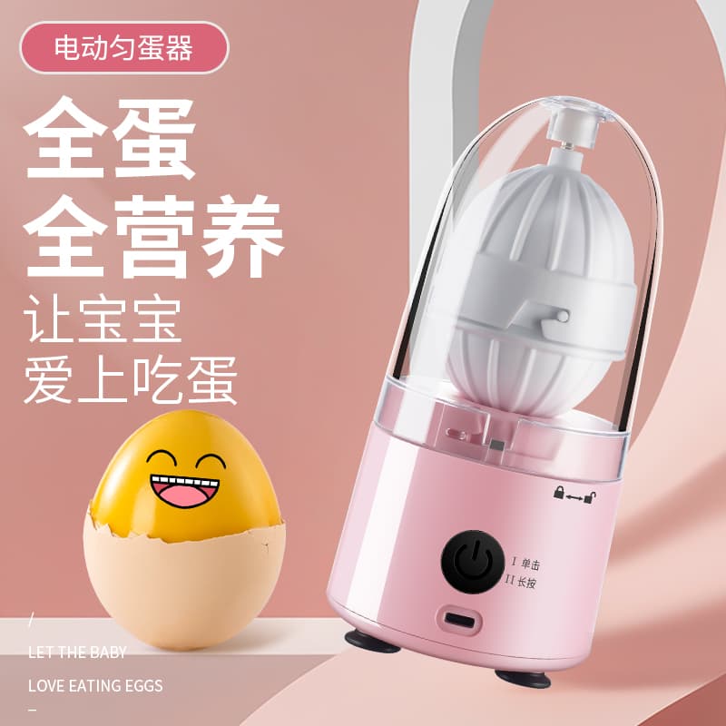 ✅ Electric Egg Spinner Egg Shaker Egg Turner Egg Rotator Yolk and White Mixer Fully Automatic