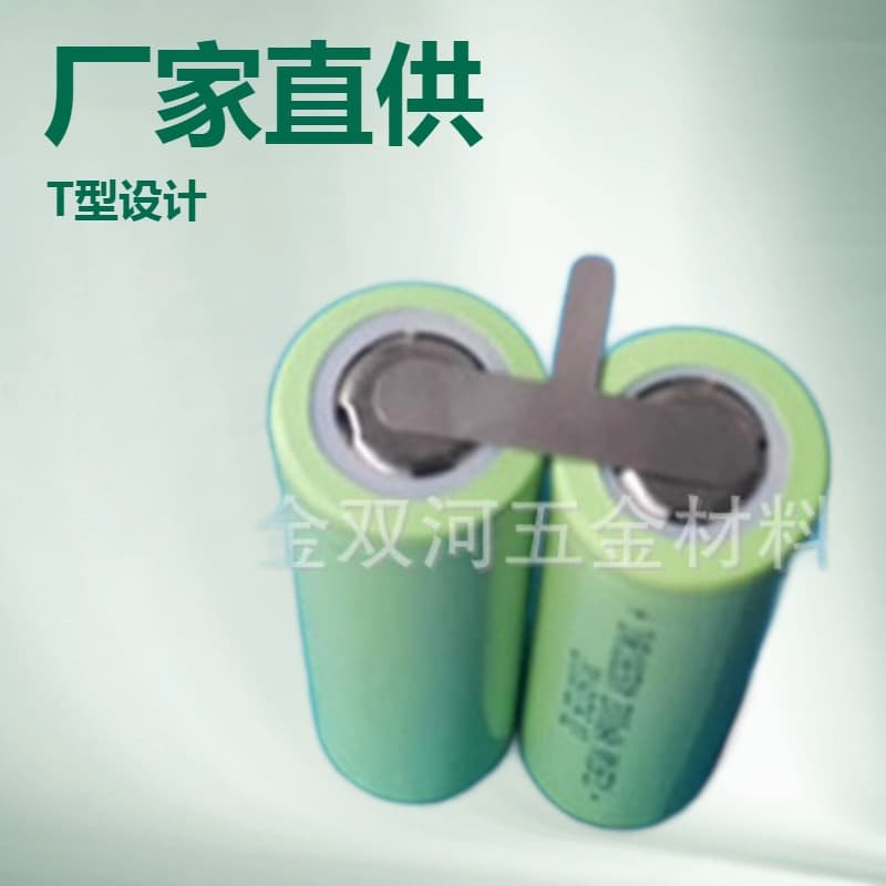 Wholesale T-shaped nickel strips for power battery welding, power connection strips, 18650 spot welding strips, free shipping