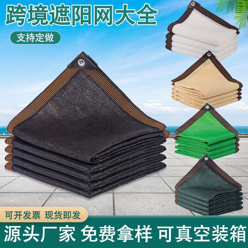 Sunshade net densified and thickened sun protection net for outdoor plants, courtyard shading heat insulation net, balcony privacy net with edged perforations