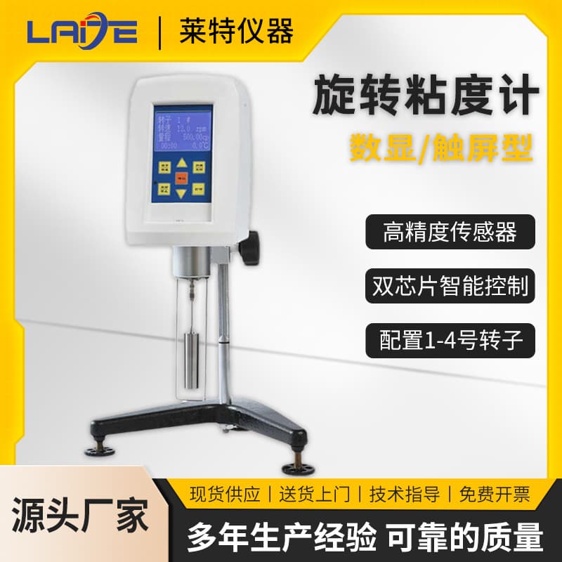 NDJ-8S5S9S high-precision digital display rotary viscometer for paint, ink, glue, asphalt viscosity detection