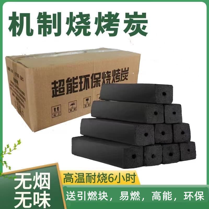 Smokeless barbecue charcoal, outdoor durable, environmentally friendly, easy-to-burn fruitwood charcoal, machine-made charcoal, 5-pound pack for home use