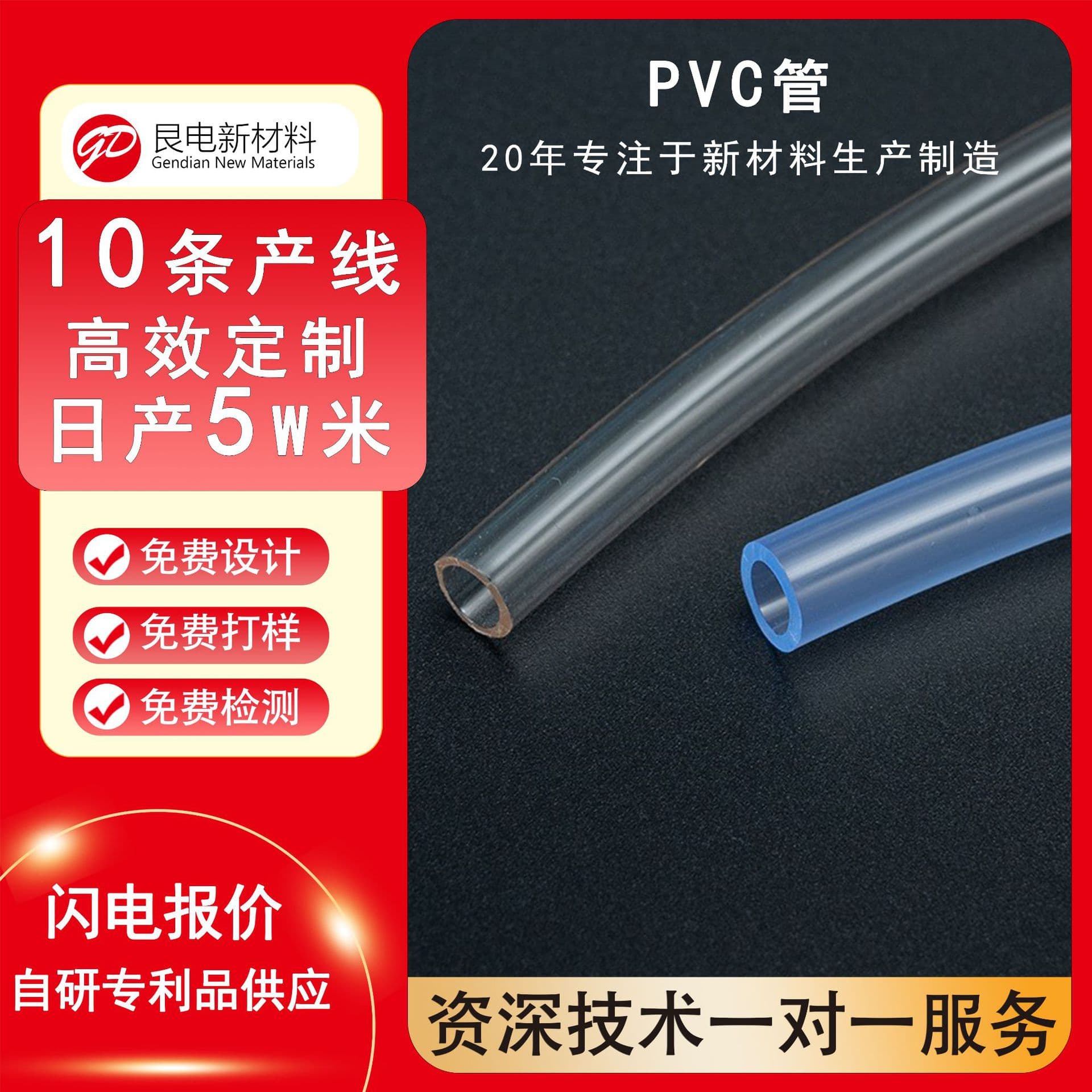 Customized Transparent PVC Water Pipe Beauty Instrument Breast Pump Plastic Conduit Drain Pipe Fish Tank Oxygen Increase Pipe PVC Hose